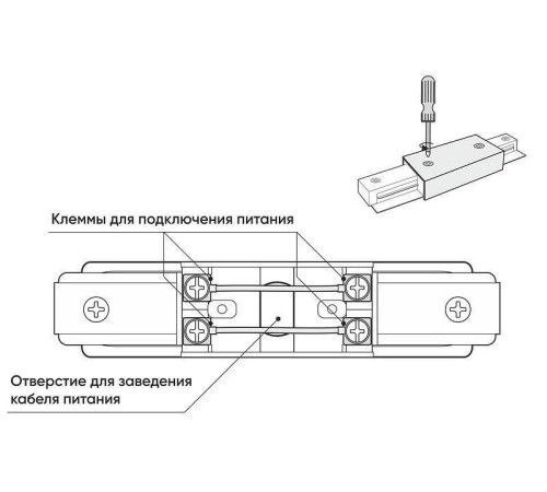 Соединитель линейный для треков Denkirs DK Track White TR1008-WH