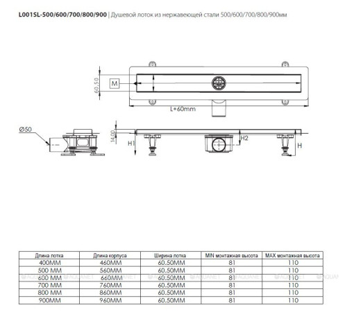 Душевой лоток Logan из нержавеющей стали 800 мм L001SL-800