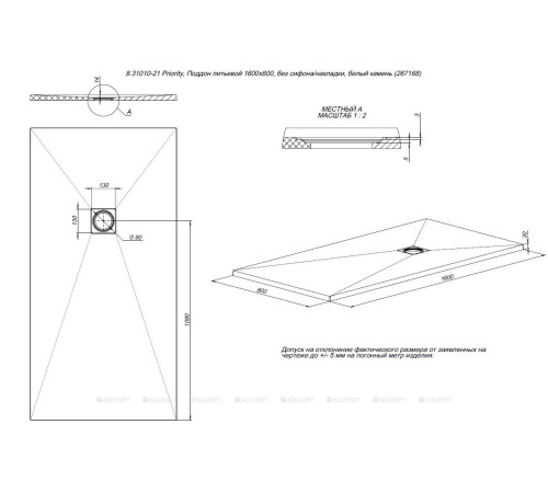 Поддон литьевой Allen Brau Priority 1600х800 мм без сифона/накладки антрацит 8.31010-AM