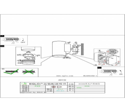 Светильник на штанге Eglo ПРОМО Riga 94102