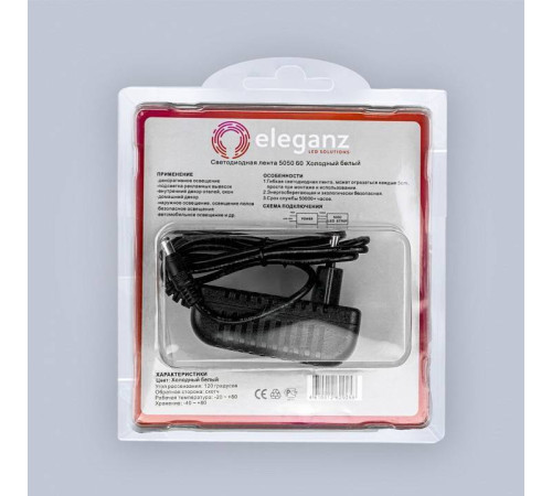Комплект с лентой светодиодной Eleganz LUX 2122