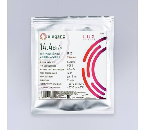 Лента светодиодная Eleganz LUX EL-24V-14N