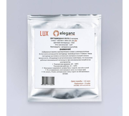 Лента светодиодная Eleganz LUX EL-24V-28RGB