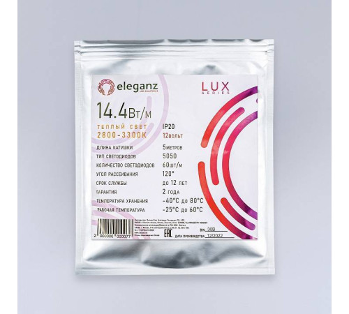 Лента светодиодная Eleganz LUX EL-LS-14WW
