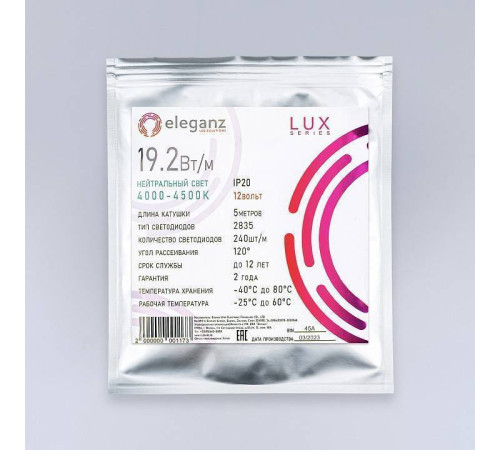 Лента светодиодная Eleganz LUX EL-LS-19N