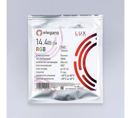 Лента светодиодная Eleganz LUX EL-LS65-14RGB