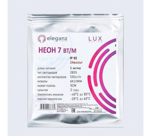 Шнур световой Eleganz EL-N24-96IB