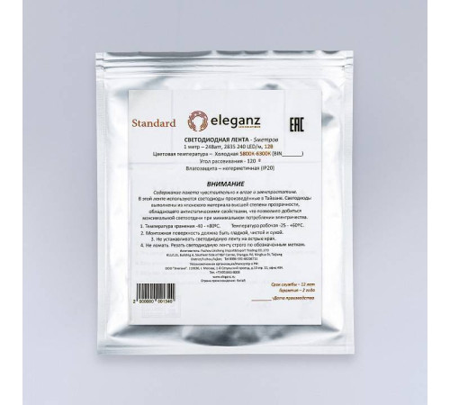 Лента светодиодная Eleganz EL-SS-24W