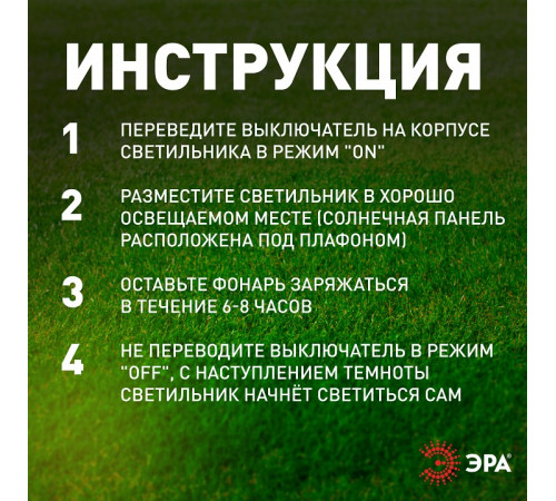 Наземный низкий светильник Эра SL-PL31