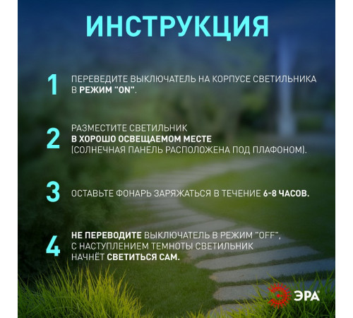 Наземный низкий светильник Эра SL-PL31