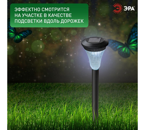 Наземный низкий светильник Эра SL-PL31