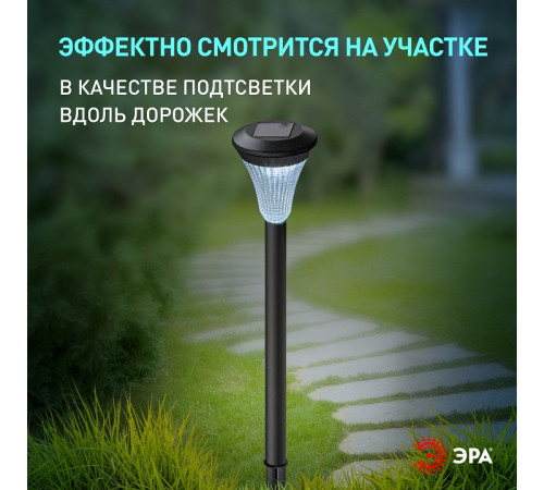 Наземный низкий светильник Эра SL-PL31