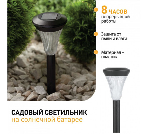 Наземный низкий светильник Эра SL-PL31