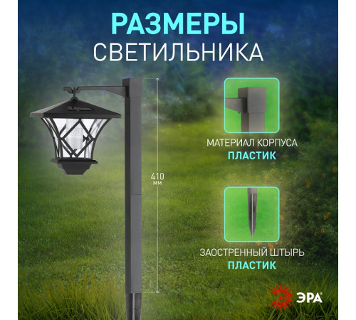 Наземный высокий светильник Эра SL-PL155-PST