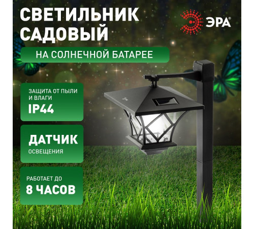 Наземный высокий светильник Эра SL-PL155-PST