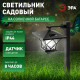 Наземный высокий светильник Эра SL-PL155-PST