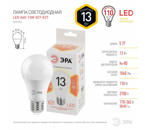 Лампа светодиодная Эра LED A60-13W-827-E27