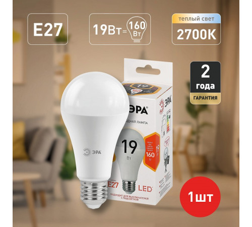 Лампа светодиодная Эра Стандарт LED A65-19W-827-E27
