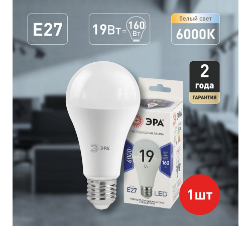 Лампа светодиодная Эра Стандарт LED A65-19W-860-E27