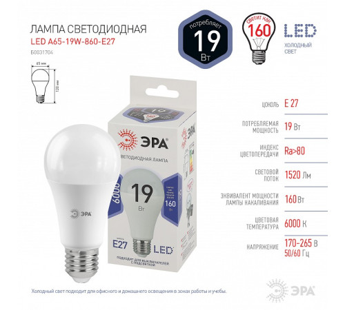 Лампа светодиодная Эра Стандарт LED A65-19W-860-E27