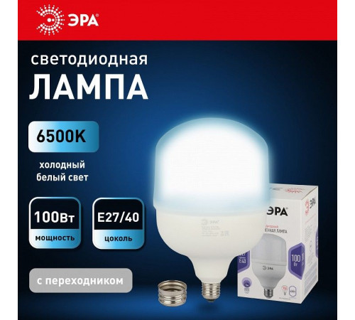 Лампа светодиодная Эра Стандарт LED POWER T160-100W-6500-E27/E40