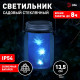Наземный низкий светильник Эра SL-GL14-JAR-3