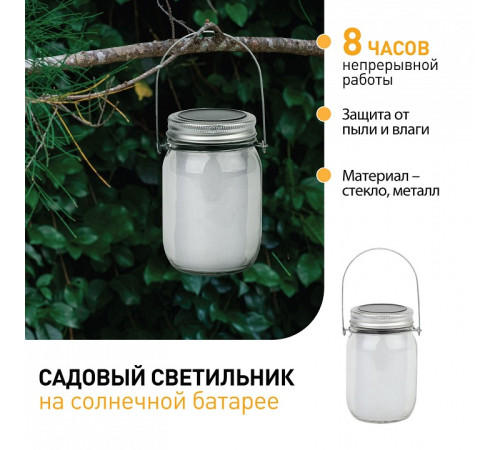 Наземный низкий светильник Эра SL-GL14-JAR-3