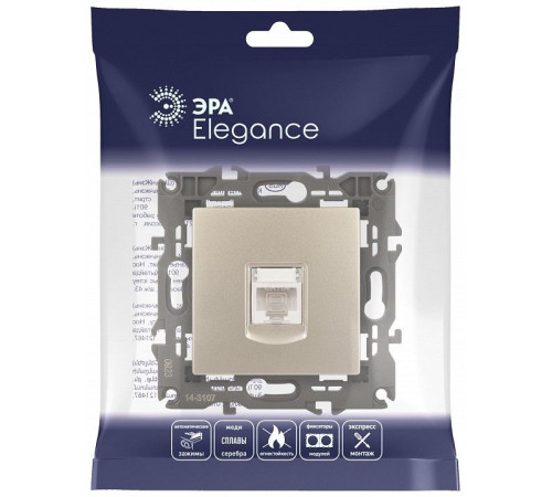 Розетка Ethernet RJ-45 без рамки Эра Эра Elegance 14-3107-04