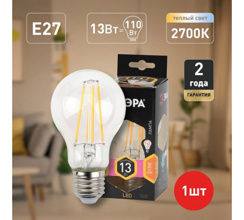 Лампа светодиодная Эра F-LED F-LED A60-13W-827-E27