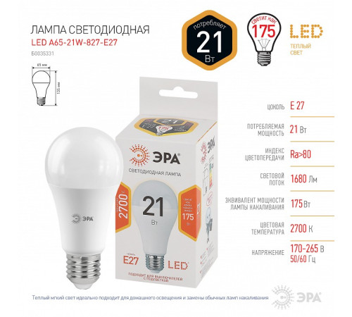 Лампа светодиодная Эра Стандарт LED A65-21W-827-E27