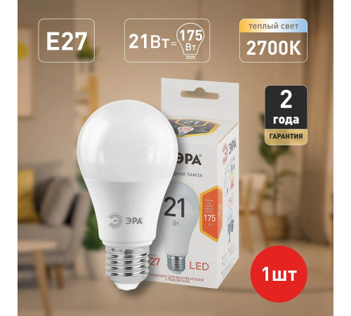 Лампа светодиодная Эра Стандарт LED A65-21W-827-E27