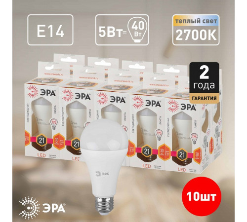 Лампа светодиодная Эра Стандарт LED A65-21W-827-E27