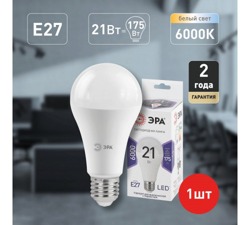 Лампа светодиодная Эра Стандарт LED A65-21W-860-E27