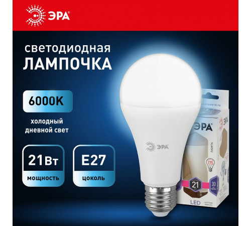 Лампа светодиодная Эра Стандарт LED A65-21W-860-E27