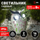 Садовая фигура Эра ERAFYH01-05