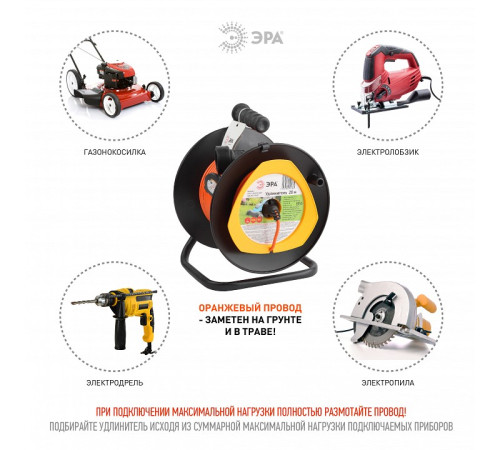 Удлинитель Эра RPx-1-2x0.75-20m