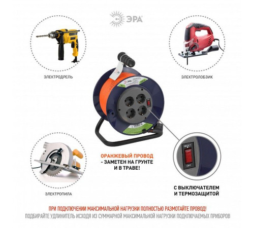 Удлинитель силовой на катушке ЭРА RPx-4es-3x1.5-30m 4 розетки 30 м 3х1.5 мм² RPx-4es-3x1.5-30m