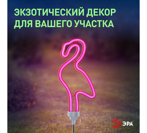 Садовая фигура Эра ERASF012-30