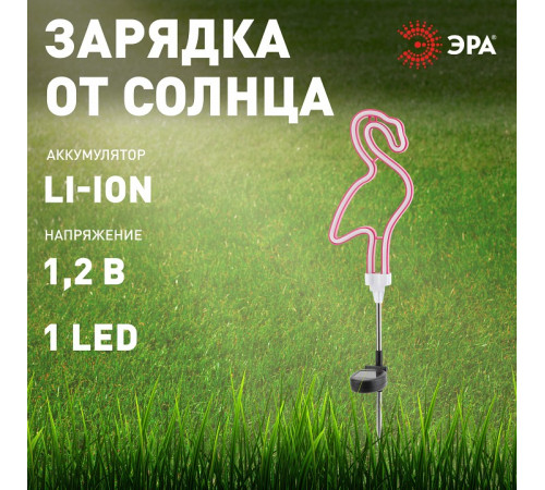 Садовая фигура Эра ERASF012-30