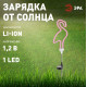 Садовая фигура Эра ERASF012-30