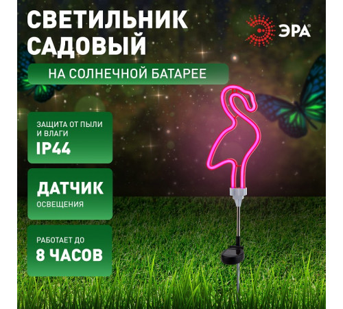Садовая фигура Эра ERASF012-30