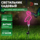 Садовая фигура Эра ERASF012-30