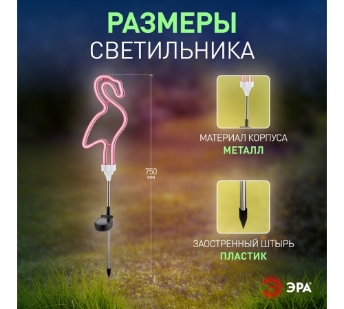 Садовая фигура Эра ERASF012-30