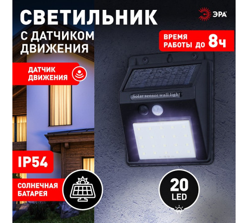 Накладной светильник Эра ERAFS064-04