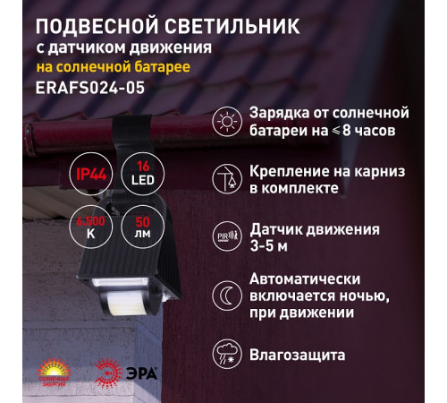 Подвесной светильник Эра ERAFS024-05