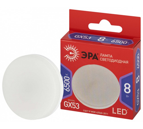 Лампа светодиодная Эра LED GX-8W-865-GX53 R