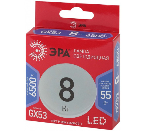 Лампа светодиодная Эра LED GX-8W-865-GX53 R