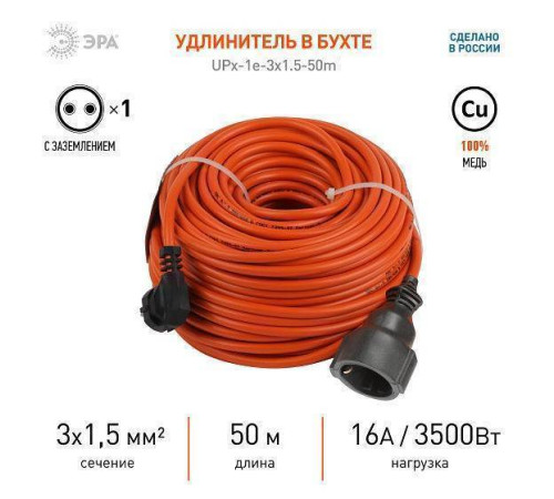 Удлинитель Эра UPx-1e Б0046819
