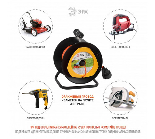 Удлинитель Эра RPx-1-2x1-20m