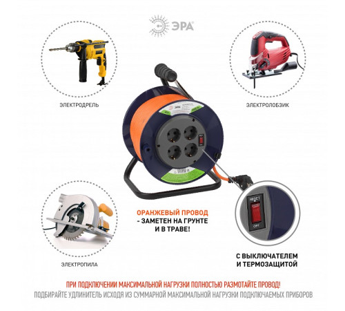 Удлинитель Эра RPx-4es-3x1.5-40m